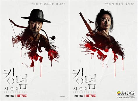网飞公布《李尸朝鲜/王国》第二季角色版海报，将在三月Netflix平台上线-新闻资讯-高贝娱乐