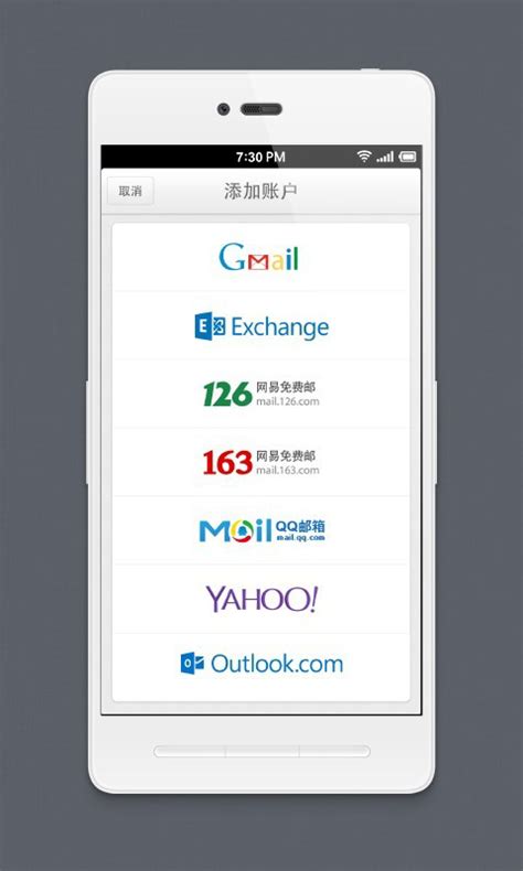 【Foxmail邮箱免费下载】Foxmail邮箱客户端 2020 官方中文版-趣致软件园