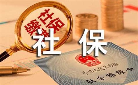 上海社保个人缴纳需要多少钱-人人保全国社保公积金代缴综合服务平台