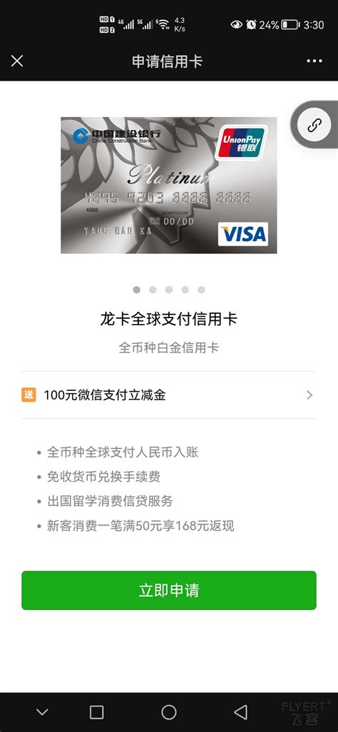 我在微信上申请的是全球支付visa银联双标卡，怎……_机酒卡常旅客论坛