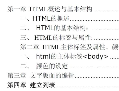 《HTML5与CSS3实例教程》[92M]百度网盘pdf下载