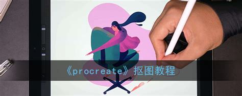 procreate安卓版下载-procreate安卓版免费中文版下载-CC手游网