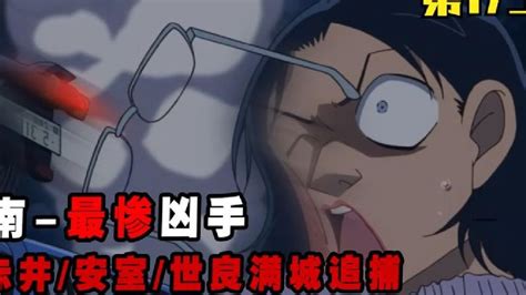 赤井玛丽名侦探柯南图片 赤井玛丽名侦探柯南图片