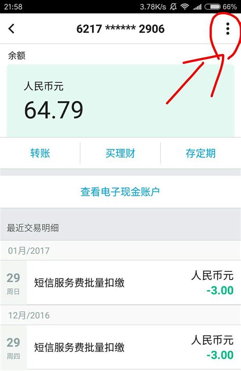 95566中国银行如何取消 手机短信通知？ - 知乎