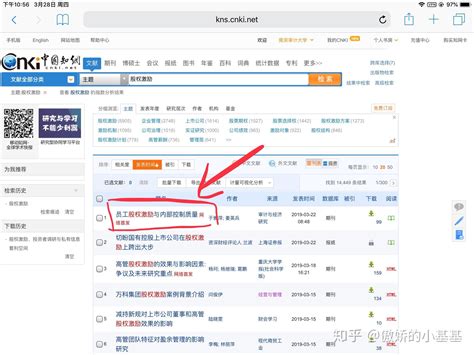 中国知网论文检测怎么用_学术知识_学术盒子
