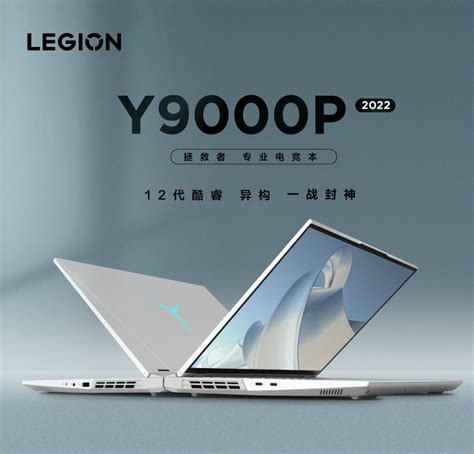 Lenovo/联想拯救者 Y9000P 2022新款冰魄白色i9 3060笔记本电脑_虎窝淘