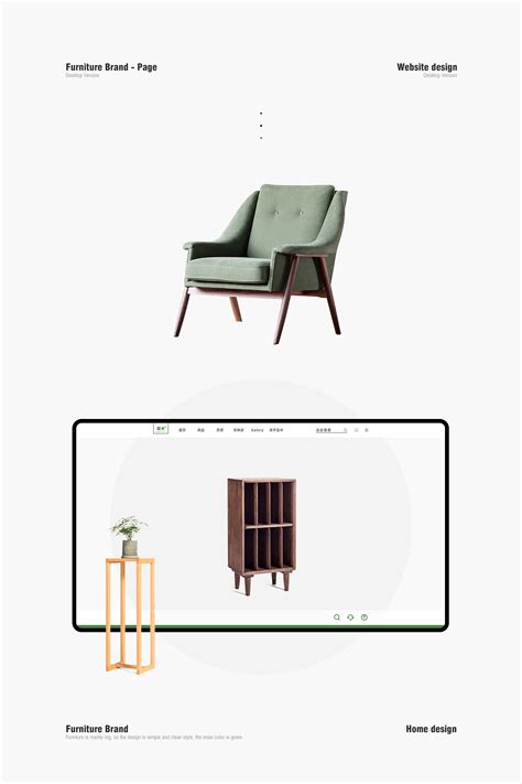 家具|品牌|官网_丹白自分-站酷ZCOOL