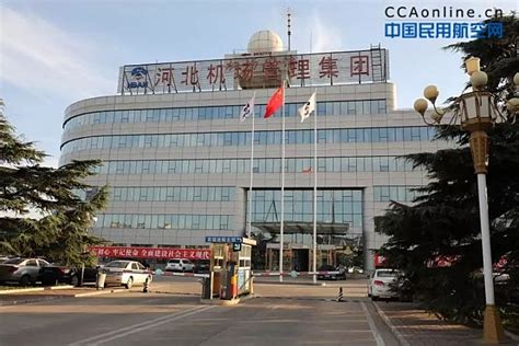 河北机场集团部署2019年“安全生产月”工作 - 中国民用航空网