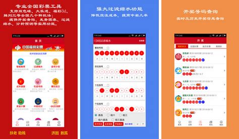 中国福利彩票安装包下载-正版福利彩票官方下载2020手机版 - 维维软件园