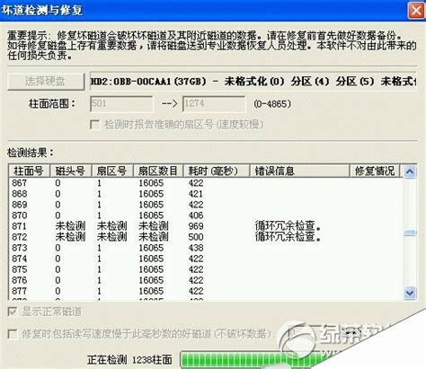 Win10磁盘修复工具Chkdsk新增命令大全-爱学网