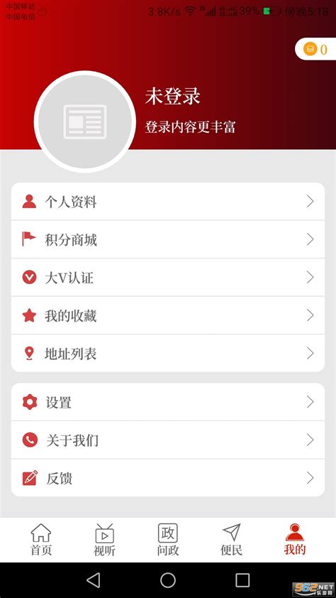云上永城app下载安装-云上永城官方版下载v2.5.3 最新版-乐游网软件下载