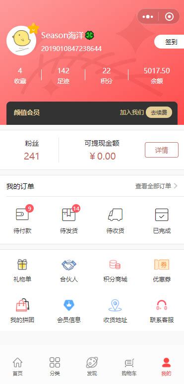 实体零售店如何开通小程序实现新零售转型?-行业动态-新零售社区便利店O2O系统_水果超市配送管理免费SaaS软件-百果厨