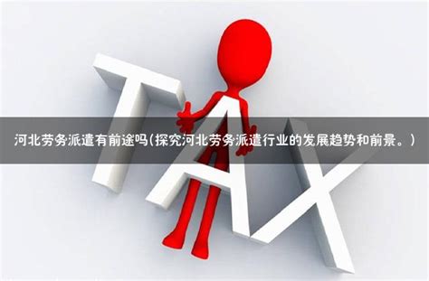 干造价有前途吗？工资怎么样？-考证小密圈