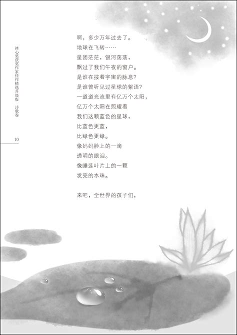 首届中国（金东）艾青微诗歌大赛拟获奖作品-金东新闻网