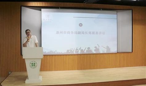 惠州市跨境电商综试区举办eBayE青春跨境电商人才培养特色班启动仪式