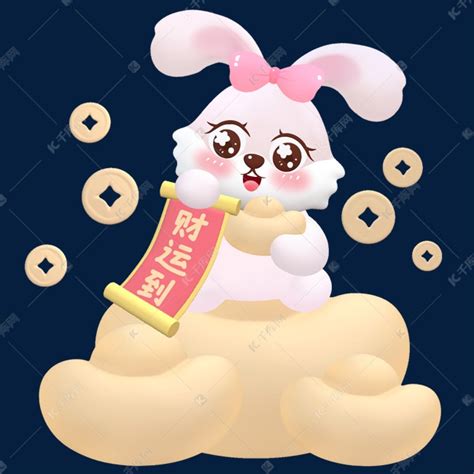兔年春节新春兔子财运到表情包素材图片免费下载-千库网