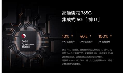 高通骁龙780G发布：5nm中档芯片、A78大核、小米首发__凤凰网