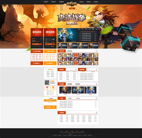 游戏网站及专题|网页|游戏/娱乐|XIHUI - 原创作品 - 站酷 (ZCOOL)