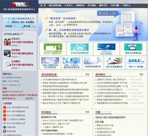 广东工商管理系统外国（地区）企业在中国境内从事生产经营活动登记/常驻代表机构登记