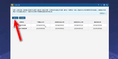 福建省电子税务局新增税务Ukey网上申领邮寄功能_纳税人