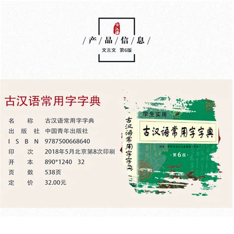 2019新版古汉语常用字字典第6版