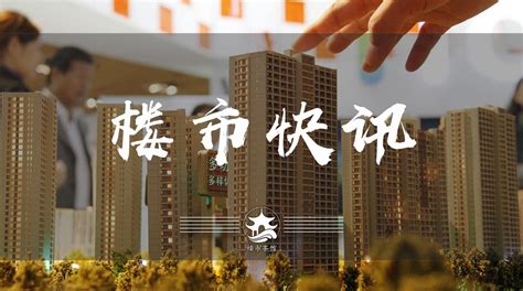 杭州二手房价23个月来首次下跌，成交量“六连降”房贷有所松动 - 21经济网