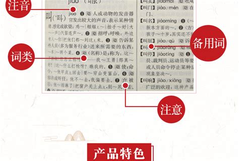 古代汉语词典现代汉语词典古代汉语词典2023年最新版高中版成语词_虎窝拼