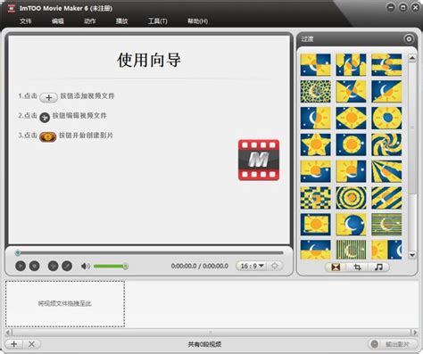 影音制作下载-影音制作工具最新版下载[视频编辑]-华军软件园