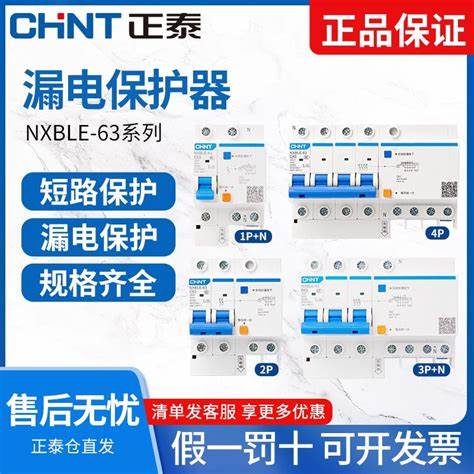 1.5匹空调用漏保好还是空开好