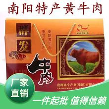 唐河黄牛肉-唐河黄牛肉批发、促销价格、产地货源 - 阿里巴巴
