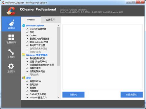 Win10优化工具下载_Win10优化工具箱中文免费版下载 - 系统之家