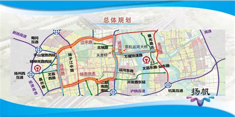 扬州“五横七纵”全速推进，快来看看未来怎样最快前往高铁站！