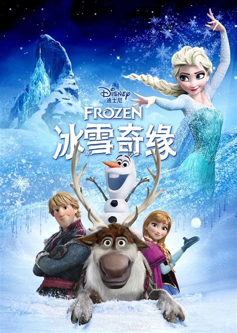 冰雪奇缘火焰女王图片