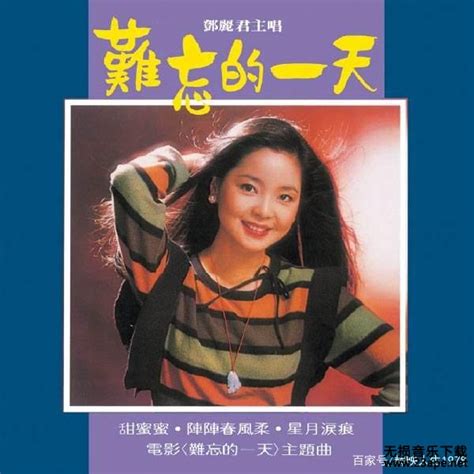 邓丽君十大经典歌曲：《甜蜜蜜》被传唱，第3首日本销量200万_排行榜123网