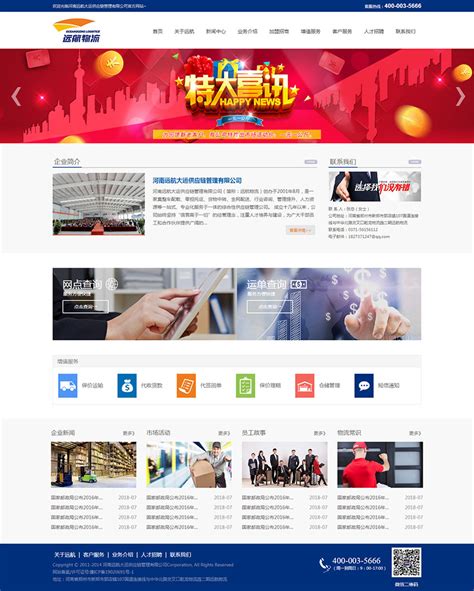 郑州网站制作公司告诉您如何判断一个网站做的质量_浩方建站设计满意为止