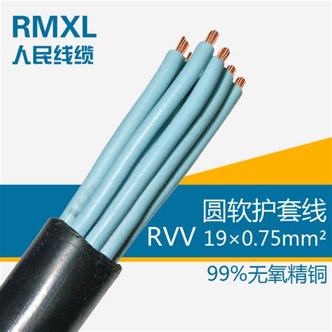 询价工厂国标线RVVP4*0.75平方线缆 多芯护套线双层屏蔽裸铜线-淘宝网
