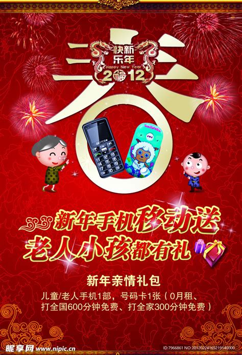省钱换新机！中国电信存话费送手机活动2月1日正式启动-小七玩卡