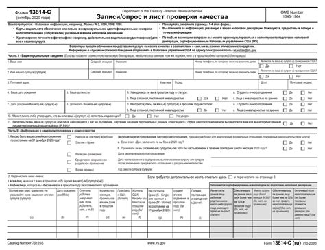 IRS Form 13614-C - Fill Out, Sign Online and Download Fillable PDF ...
