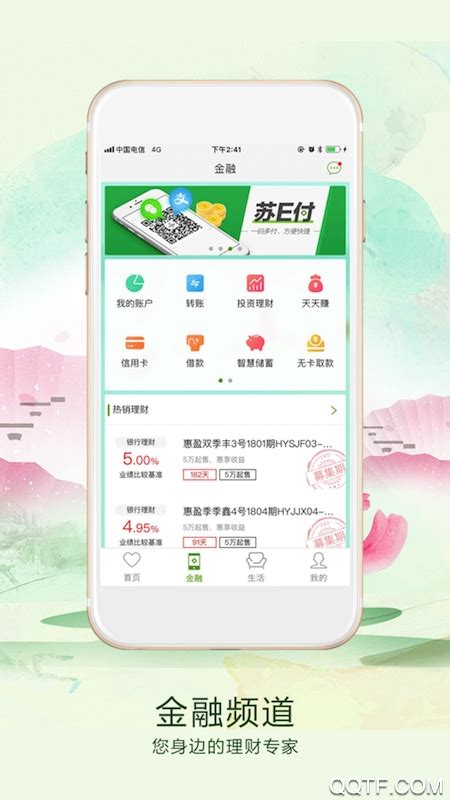 苏州银行app官方下载-苏州银行appv5.6.2 最新版-腾飞网