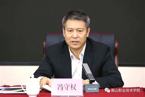 转载 || 辽宁省教育厅召开全省教育系统工作视频会议 强调12条工作要求