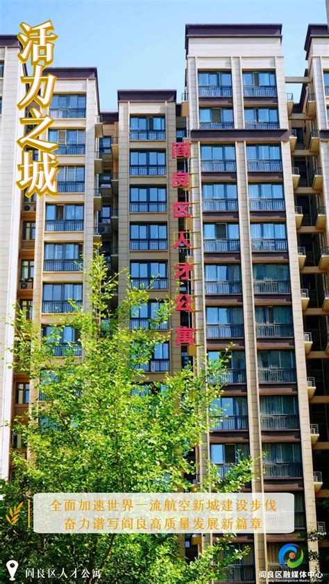 阎良区提供191套人才公寓 定向选调生有新家了_陕西频道_凤凰网