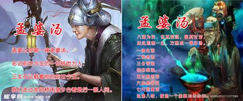 孟婆汤的图片