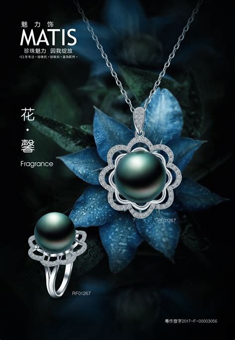 珠宝类单页|平面|海报|李娟lj - 原创作品 - 站酷 (ZCOOL)