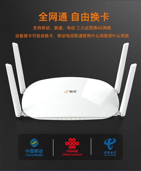 新讯4G外插卡无线路由器全网通家庭用办公出行随身wifi室外CPE-阿里巴巴