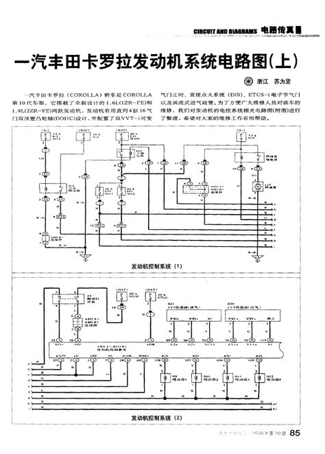 以丰田卡罗拉为例，解析电控发动机控制系统结构与工作原理_易车