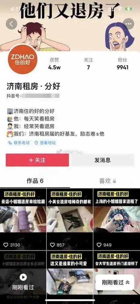 退房要注意！女租客退房后，遗留物品被中介拍视频放上网......看看律师怎么说！_澎湃号·政务_澎湃新闻-The Paper