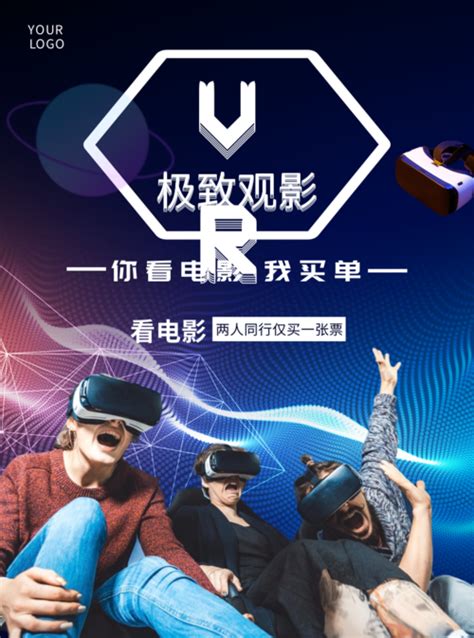 沉浸式看电影，周末一起来吗？还能玩VR游戏—广州乐客VR体验馆加盟