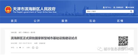 滨海新区网站推广软文 天津新媒互动科技供应_易龙商务网