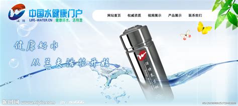 水健康网站banner__片头广告_Flash动画_多媒体图库_昵图网nipic.com