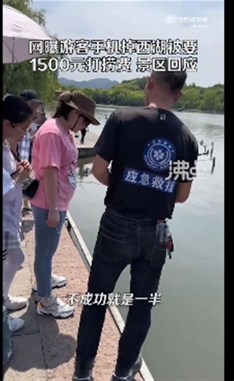 “五一”，男子在杭州西湖捞手机日入约一万元，回应“打捞费太贵”质疑：高危行业 | 每日经济网